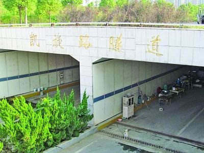 隧道入口，“凱旋路隧道”幾個字清晰可見。