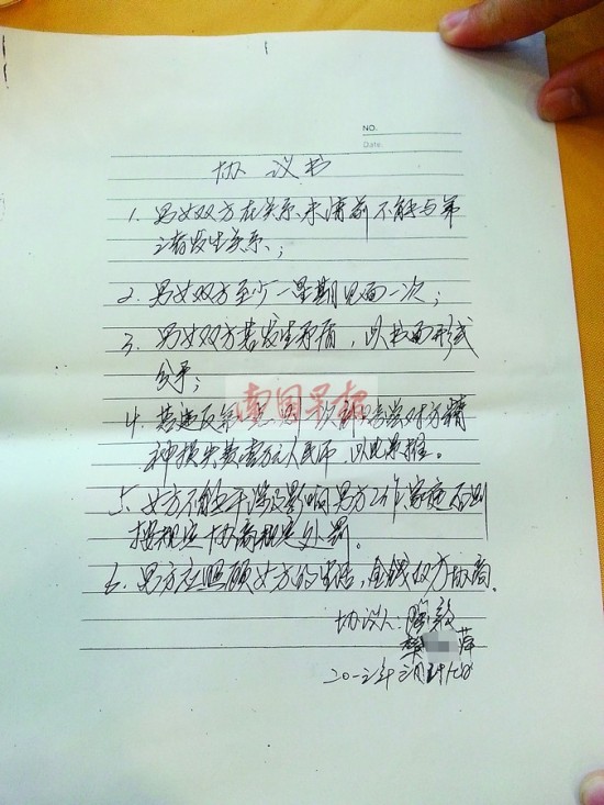 雙方簽訂的“協(xié)議書”。