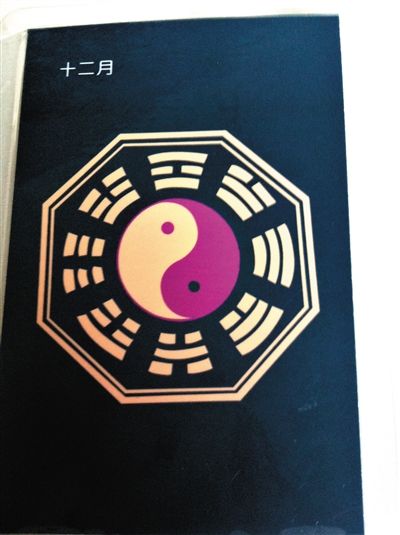 記者在遷安“正德車隊(duì)”買到的12月的“保護(hù)牌”，正面是八卦圖案。