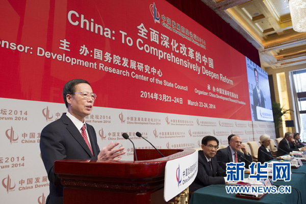 中共中央政治局常委、國務(wù)院副總理張高麗出席開幕式并致辭。