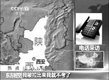 知情者接受電話采訪。 央視截屏