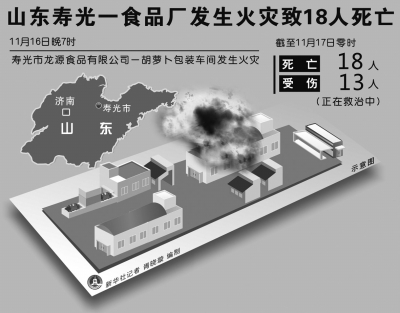 事故現(xiàn)場示意圖。新華社發(fā)