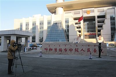 趙志紅案?jìng)涫荜P(guān)注。圖為庭審前，有媒體在呼市中院門前拍攝取景。 新京報(bào)記者 周清樹 攝