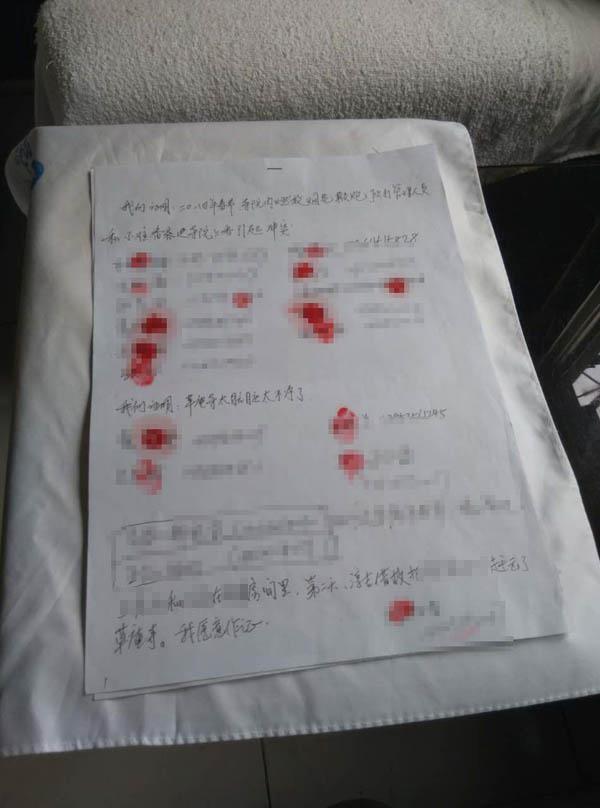 聯(lián)名舉報書。 舉報人供圖