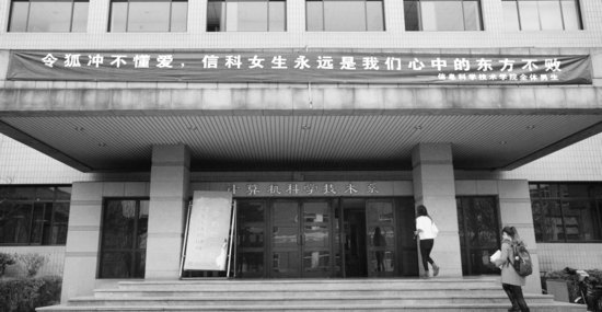 高校女生節(jié)男生送?！胺?清華北大出奇招(圖)