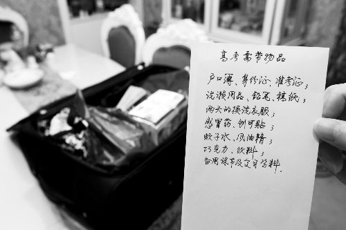 上月楊中華到威遠(yuǎn)倆母山旅游時(shí)照的照片。（圖由楊中華家屬提供）