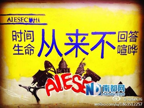 　華科涂鴉墻上的作品。