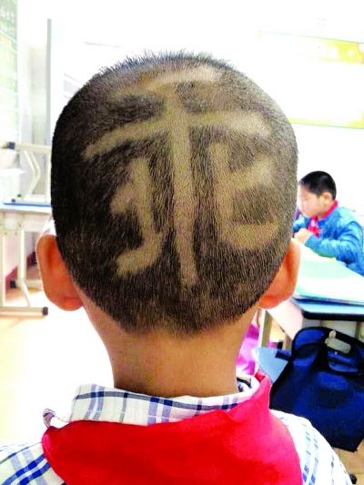 賈云喬的“乖”字頭。圖片由受訪者提供