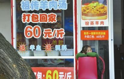 12月16日，成都小關(guān)廟一家羊肉湯館正在營業(yè)，到了冬至，價格還要漲。