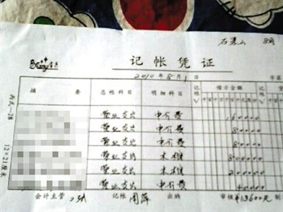 石景山醫(yī)院殯儀服務(wù)站一張營業(yè)支出單，其中前3項(xiàng)中介費(fèi)給了急救人員。
