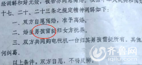 原因是他曾用名“雷挺”，但是現(xiàn)在已經(jīng)找不到改名記錄。