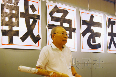 7月12日，二戰(zhàn)老兵黑田千代吉在東京都臺東區(qū)進(jìn)行演講，回顧自己在中國戰(zhàn)場上的經(jīng)歷。（共同社）
