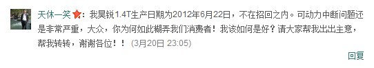 網(wǎng)友對大眾選擇性召回的質疑，圖為新浪微博截圖