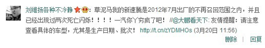 網(wǎng)友對大眾選擇性召回的質疑，圖為新浪微博截圖