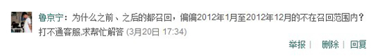 網(wǎng)友對大眾選擇性召回的質疑，圖為新浪微博截圖