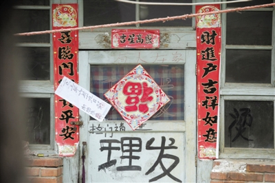 昨日，懷柔辛營村，案發(fā)屋子已經(jīng)被貼上封條。一老人疑將外孫殺死藏于床下。新京報(bào)記者 王嘉寧 攝