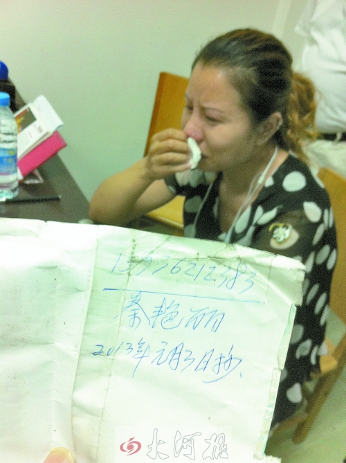 　女兒看到父親口袋中寫有自己手機(jī)號(hào)的字條，泣不成聲。