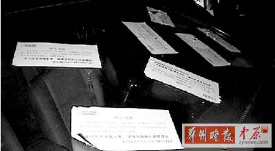 停錯位置，愛車被物業(yè)狂貼7張不干膠