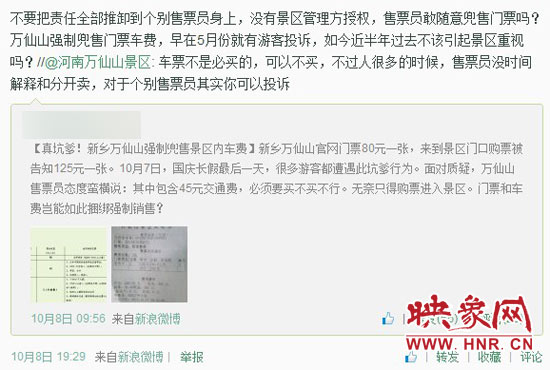 對(duì)于河南萬(wàn)仙山景區(qū)的回復(fù)，翟先生并不認(rèn)同。