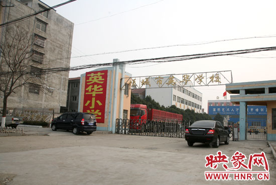 1月8日，周口項城市英華學(xué)校門口
