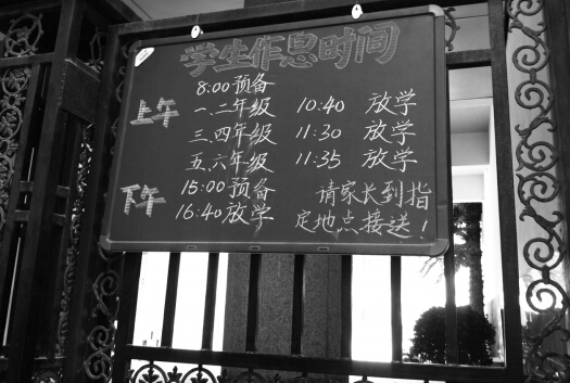 學(xué)校提示陪讀家長(zhǎng)到指定地點(diǎn)接送孩子。