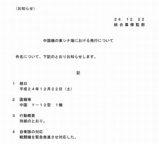 海監(jiān)飛機釣魚島遭攔截