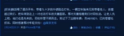 “V字力量”發(fā)的微博截圖。