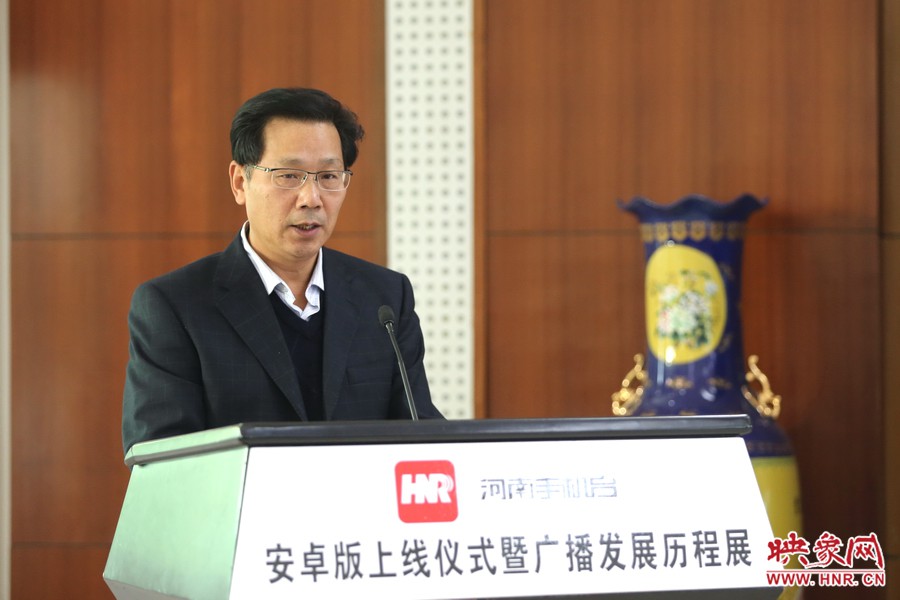 河南人民廣播電臺臺長李新全致辭。