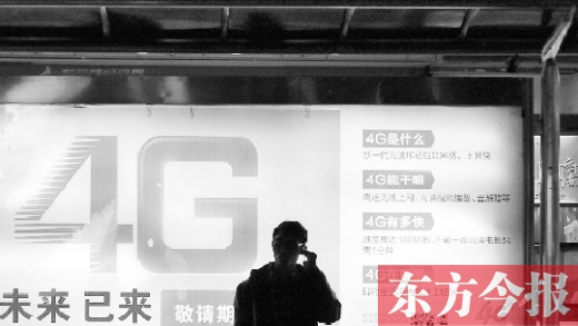 【4G牌照】 移動(dòng)、電信、聯(lián)通各拿到一張TD－LTE牌照