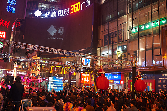 國貿360廣場