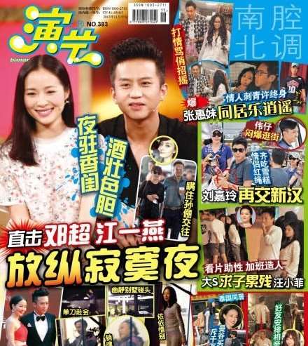 孫儷被爆因鄧超與江一燕曖昧氣炸抱子回娘家 孫儷被爆因鄧超與江一燕曖昧氣炸抱子回娘家