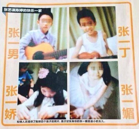 張藝謀與陳婷的四個孩子。