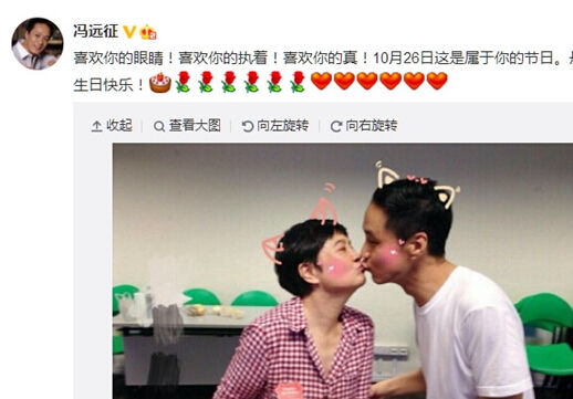 馮遠征曬妻子萌照為其慶生