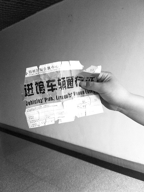 　　魯先生的通行證，背面印有收費標準。
