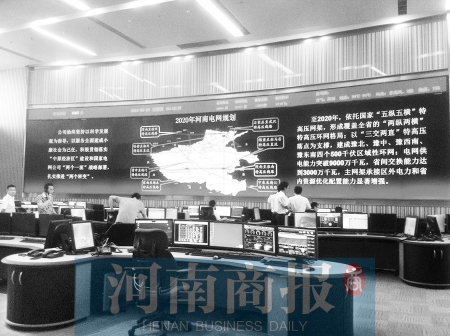 在河南電力調(diào)度控制中心，能看到全省電網(wǎng)規(guī)劃以及電路檢修運(yùn)營(yíng)情況