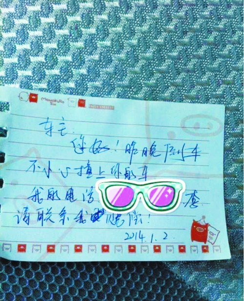 被撞車主心懷感動(dòng),發(fā)微博、短信贊賞,并主動(dòng)放棄索賠