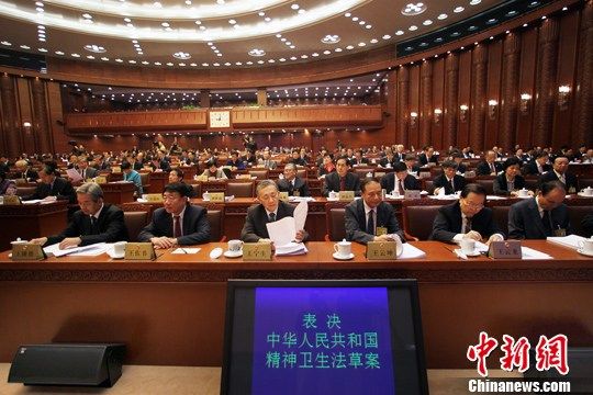 資料圖：2012年10月26日，十一屆全國人大常委會第二十九次會議在北京人民大會堂舉行閉幕會，表決通