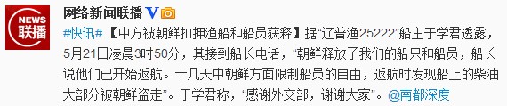 微博截圖。