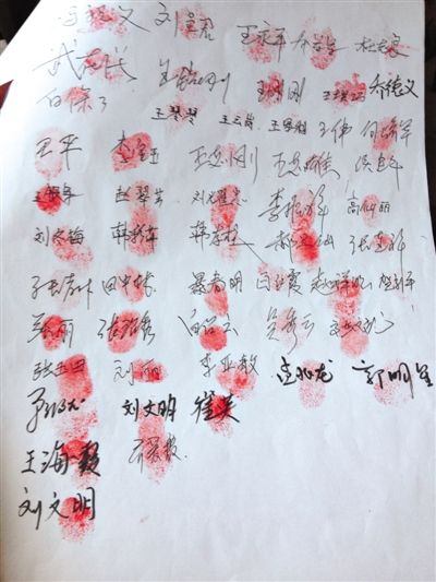 部分散戶簽名按指紋統(tǒng)計受損數(shù)額。