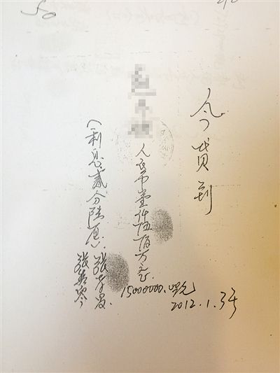 一名散戶展示張孝昌給其打的借條。