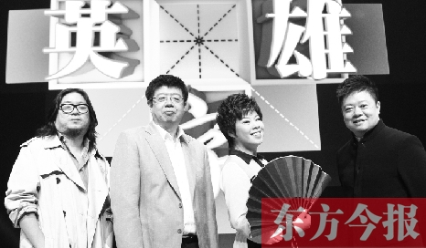 《漢字英雄》主持人馬東（右一），嘉賓高曉松、張頤武、于丹 資料圖片