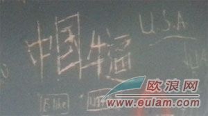 西班牙巴塞地鐵內(nèi)墻壁驚現(xiàn)“中國(guó)牛逼”刻字(圖) 西班牙巴塞地鐵內(nèi)墻壁驚現(xiàn)“中國(guó)牛逼”刻字(圖)