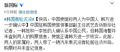 　圖為新華社“新國際”微博截圖。