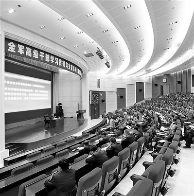 學(xué)習(xí)研討期間，全軍高級干部學(xué)習(xí)貫徹習(xí)主席系列重要講話精神研討班的學(xué)員們多次聽取軍地領(lǐng)導(dǎo)和專家授課，圖為授課現(xiàn)場。本報記者　喬天富攝