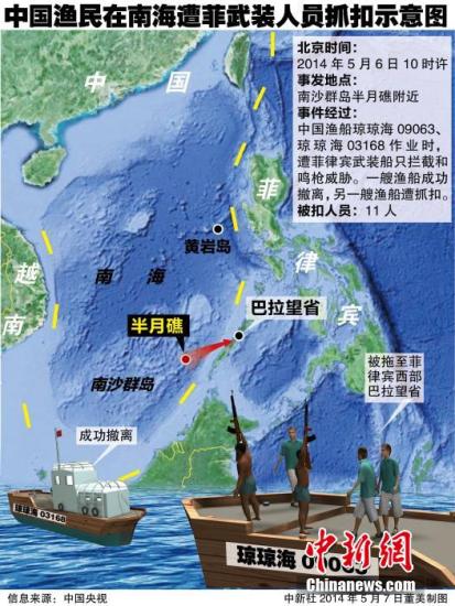 中國(guó)漁船遭遇菲律賓武裝船只攔截和鳴槍威脅。