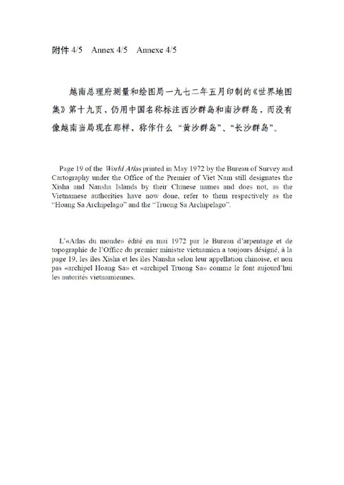 1972年5月越南總理府測量和繪圖局印制的《世界地圖集》封面和“菲律賓、馬來西亞、印度尼西亞、新加坡