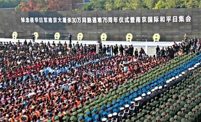 　2013年12月13日，南京各界集會悼念南京大屠殺遇難同胞。