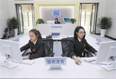 2014年12月30日，北京市第四中級(jí)人民法院立案大廳咨詢臺(tái)。新京報(bào)記者 王貴彬 攝