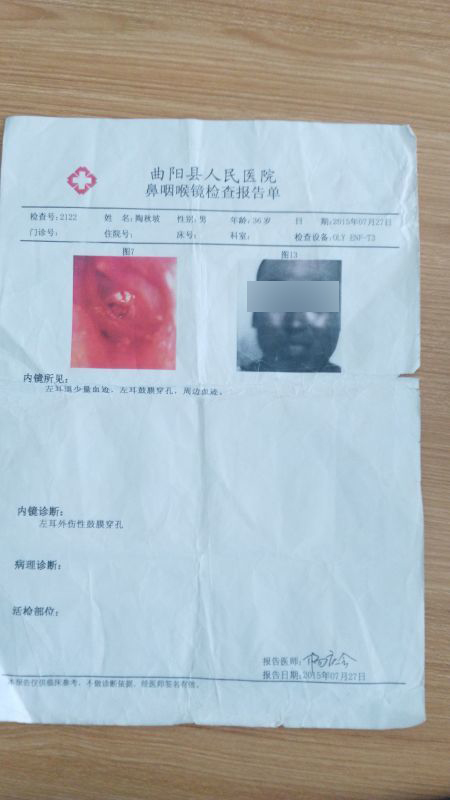陶秋坡提供的醫(yī)院檢查報告單。