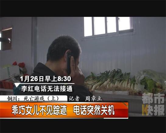 銅川女子憑空消失，竟是昔日男友下殺手。
